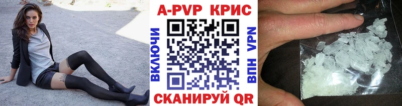 А ПВП Crystall  omg вход  Агидель 
