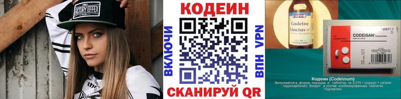 цены   Агидель  Кодеин напиток Lean (лин) 