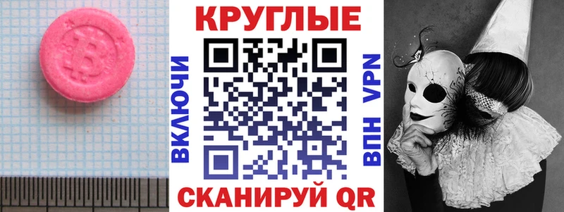 Экстази 280 MDMA Агидель
