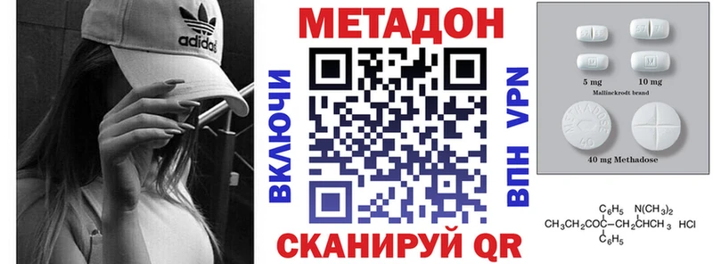 МЕТАДОН methadone  дарнет шоп  KRAKEN вход  даркнет клад  Агидель 